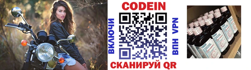 Кодеин напиток Lean (лин) Тихорецк