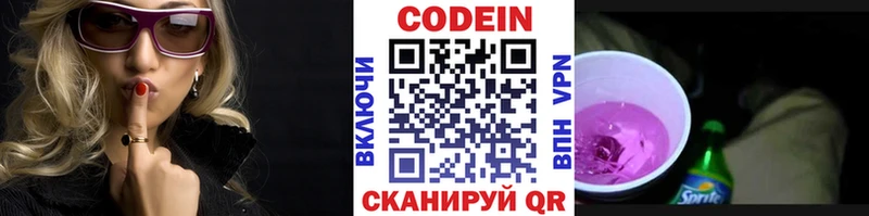 Codein напиток Lean (лин)  где продают   Тихорецк 