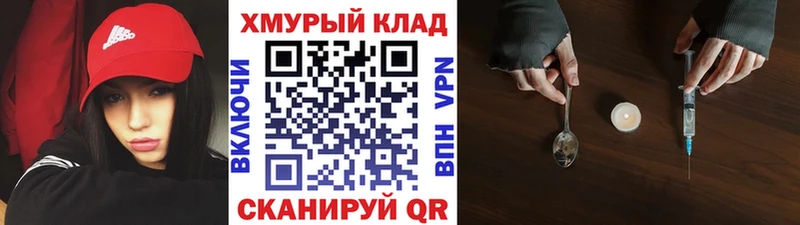 Героин Heroin Тихорецк