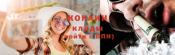 кокаин премиум Абинск