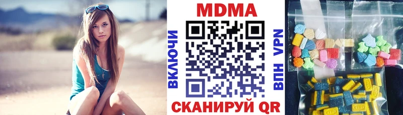 мега ССЫЛКА  сколько стоит  Тихорецк  MDMA Molly 