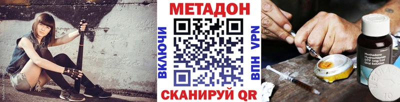 Метадон белоснежный  ОМГ ОМГ как войти  Тихорецк 